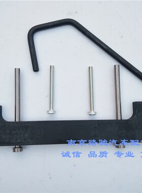 适用于荣威350MG3MG5正时工具