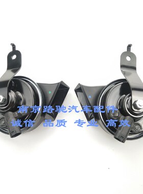 适用于荣威350550750高低音喇叭