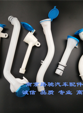 适用于荣威350 550 750 RX5 i6名爵MG6MG3GS雨刮喷水壶加水口壶颈