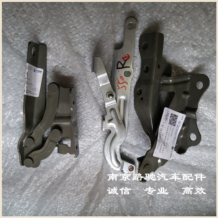 适用于荣威350 550 750 名爵MG6 3 7机盖合页铰链引擎盖合页 铰链