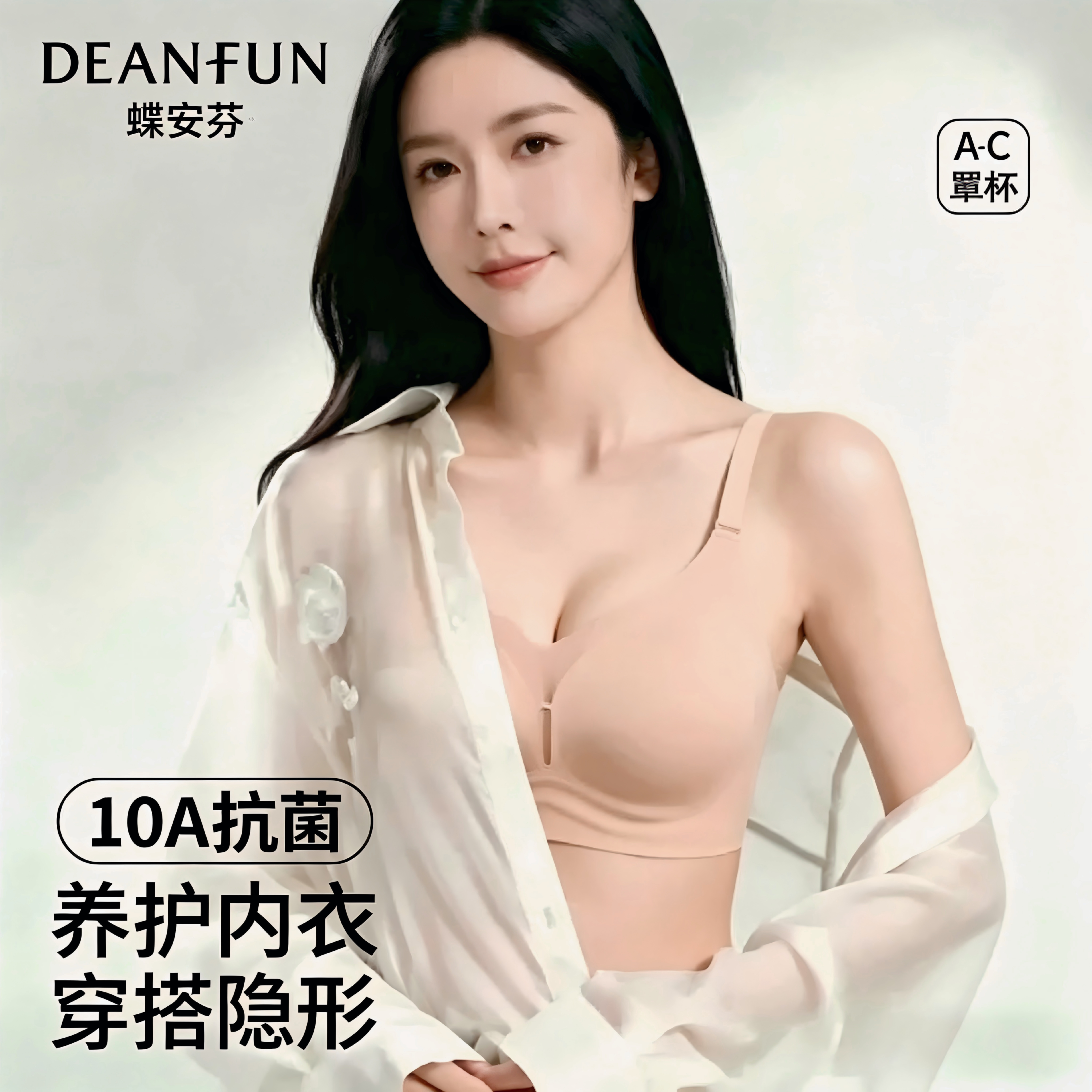 蝶安芬聚拢内衣Bra果冻条软支撑收副乳上托按摩杯蕾丝提拉文胸罩