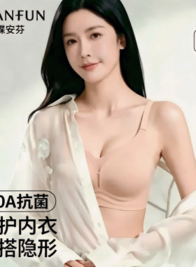 蝶安芬聚拢内衣Bra果冻条软支撑收副乳上托按摩杯蕾丝提拉文胸罩