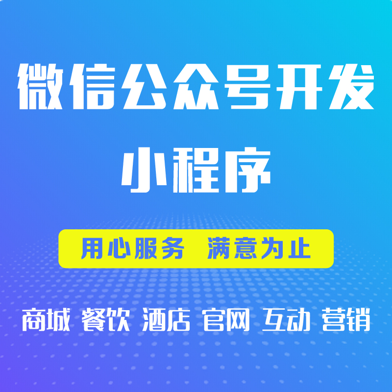 微信小程序公众号系统分销商城小企业形象VI设计