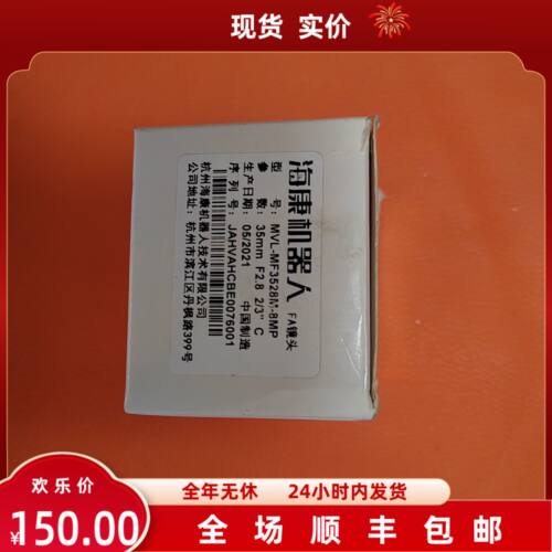 海康工业镜头35焦距800万分辨率