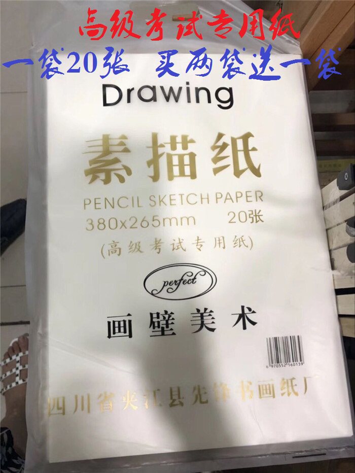 包邮画壁手提式8开 4开素描纸水粉纸 美术用纸 8k 4k铅画纸