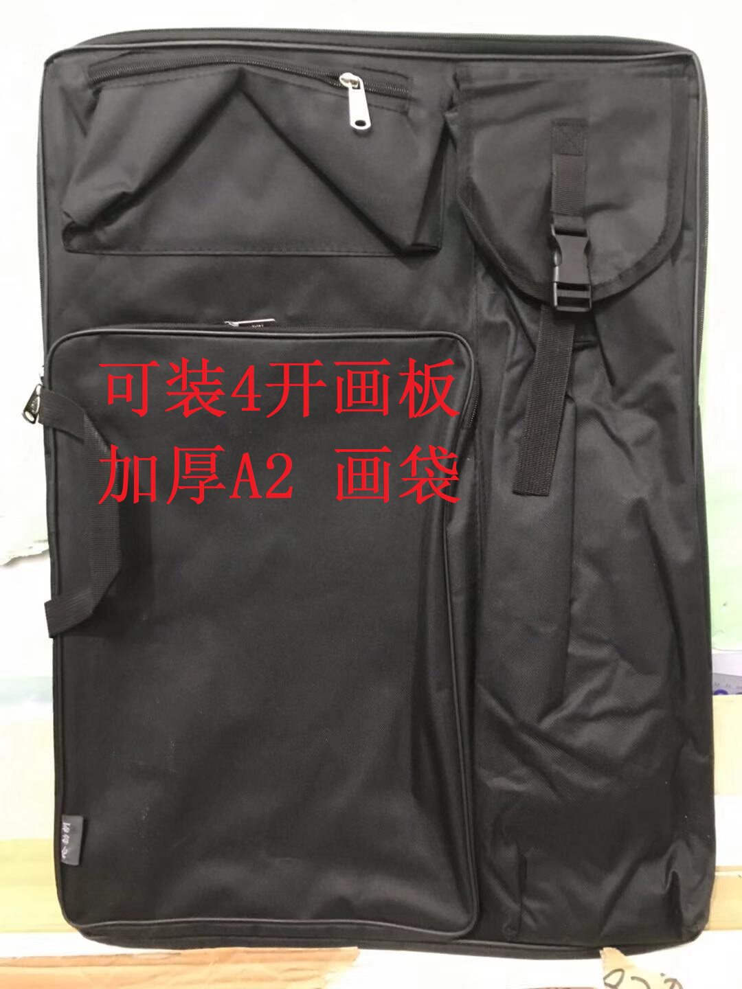4开黑色画包画袋美术艺考多功能加厚A2画袋 素描写生绘画大容量