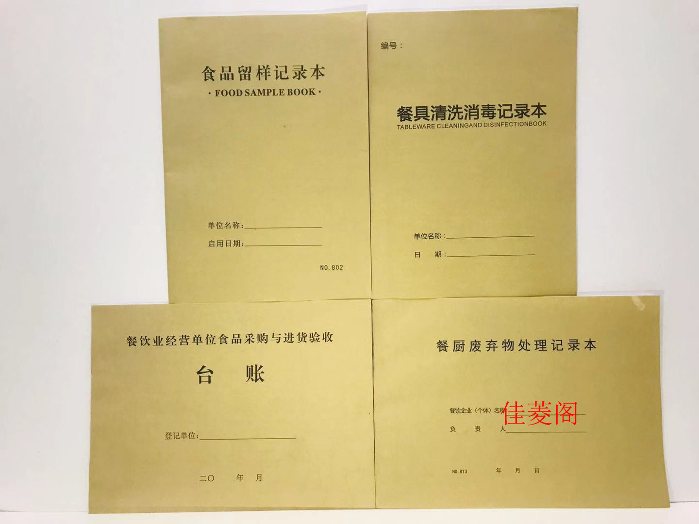 餐具清洗消毒留样废弃物处理