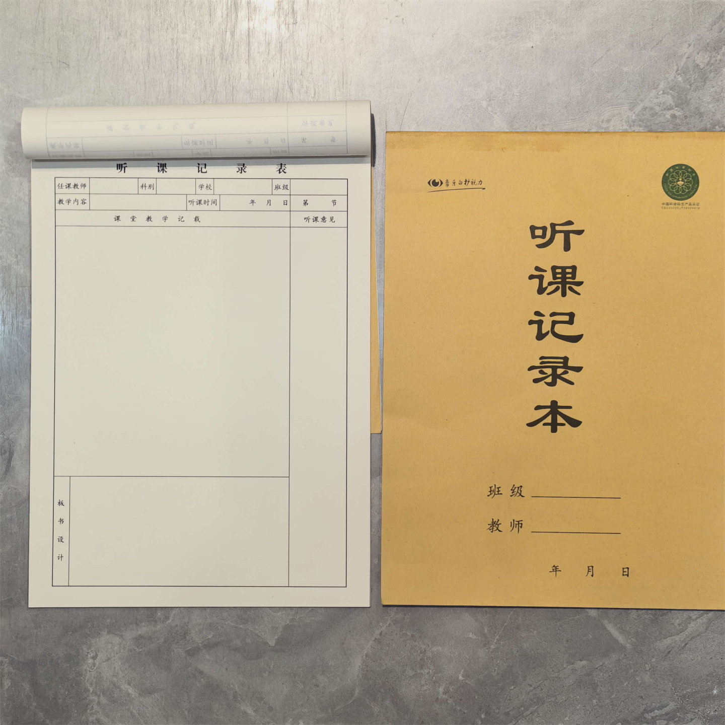 16开上下翻牛皮纸听课本听课记录