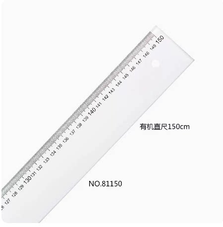 金丝猴有机直尺80厘米60/100/120/150cm1米透明塑料长尺子1.5米