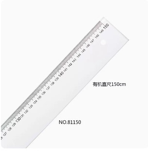 有机玻璃直尺80厘米60 150cm1米透明塑料尺子1.5米1.25米 100 120