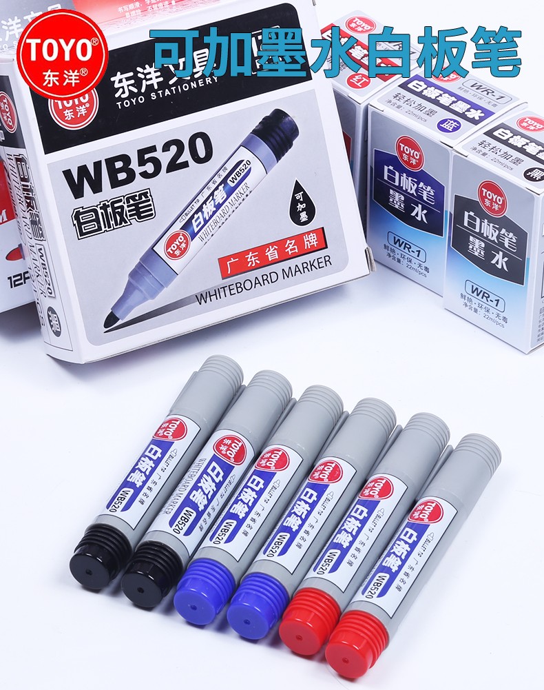 正品TOYO东洋WB520白板笔水性可擦可加墨水黑色蓝色红色12支/盒
