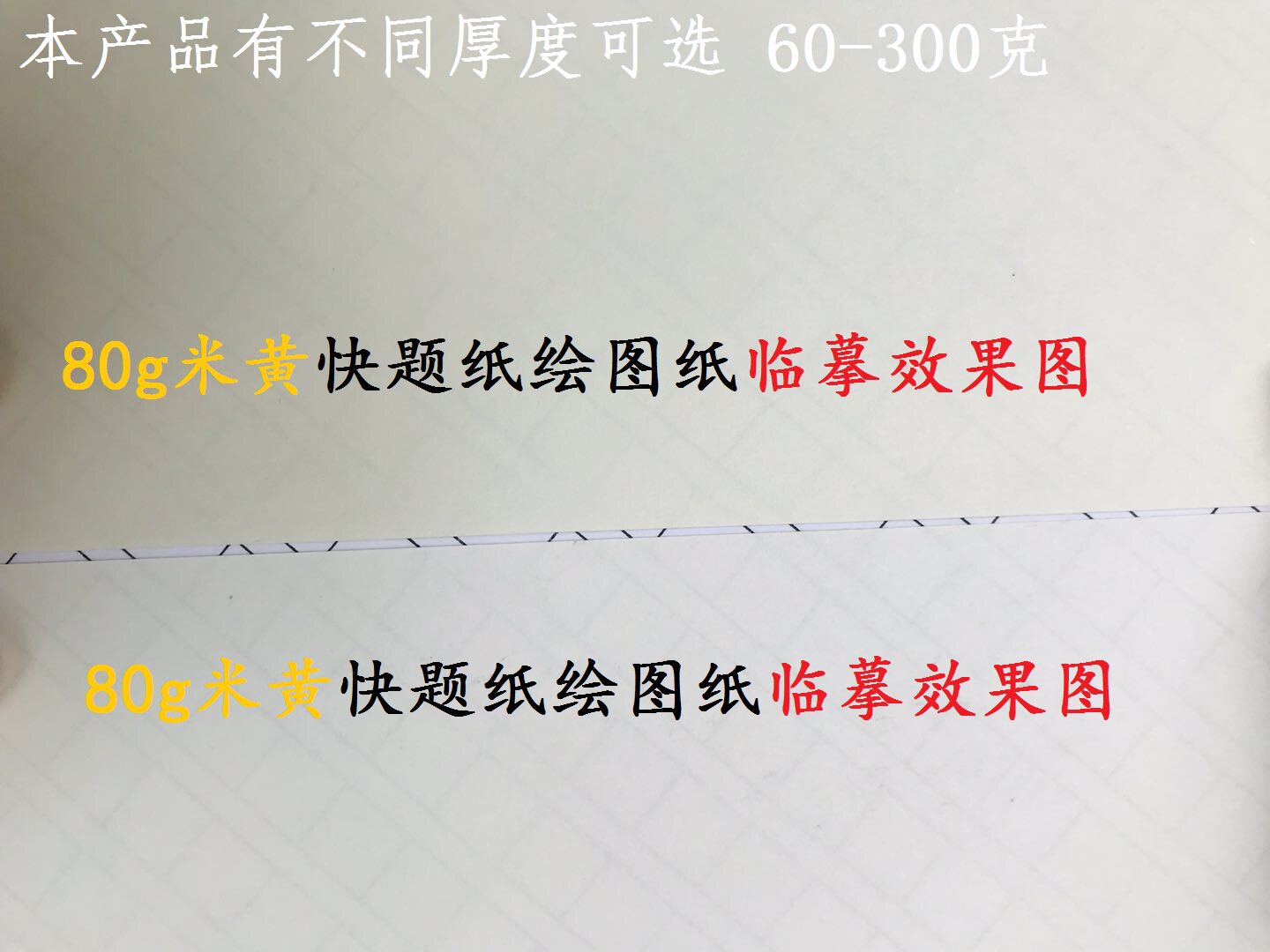 包邮制图纸学生建筑设计绘图纸
