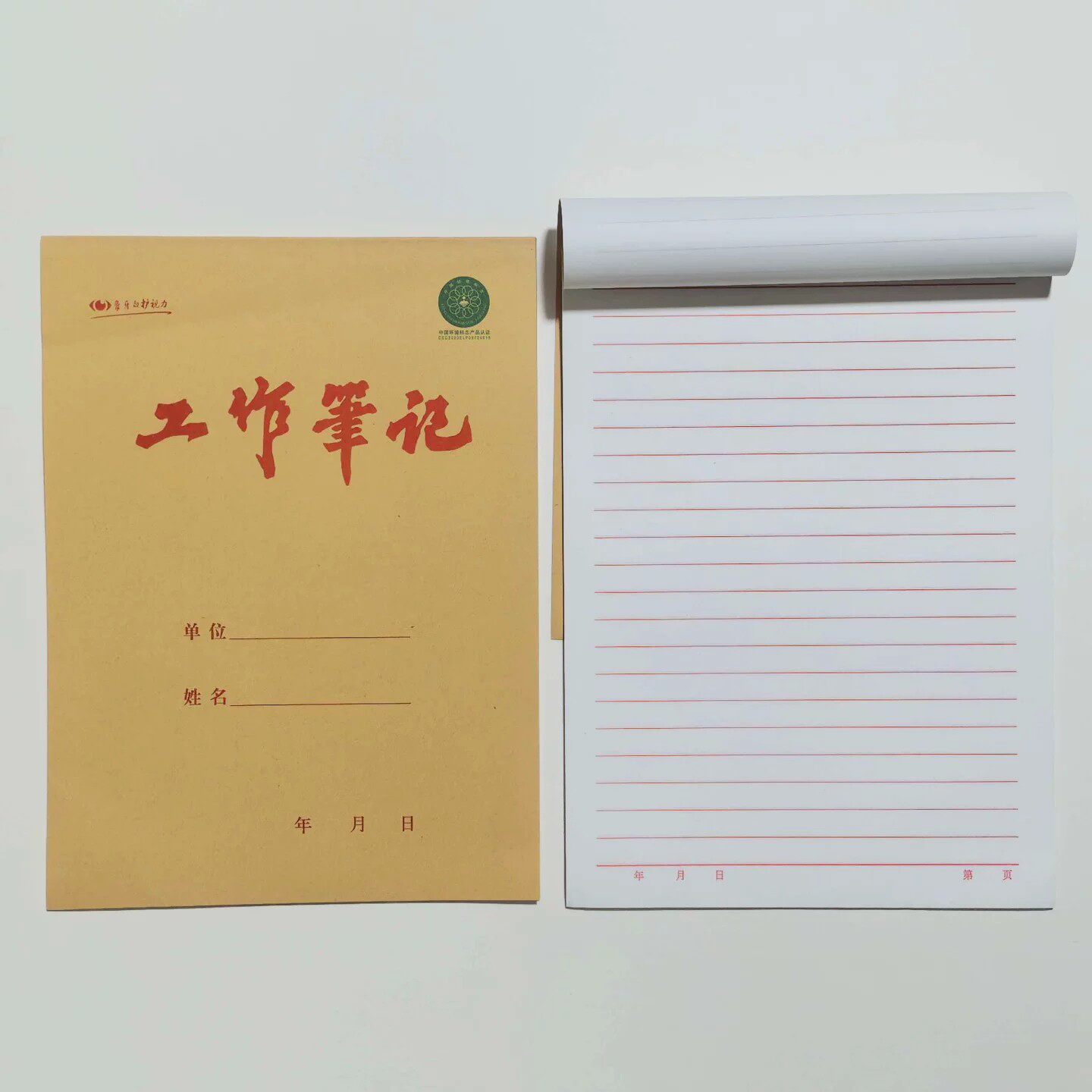 真谛16K加厚横线牛皮封面记事本