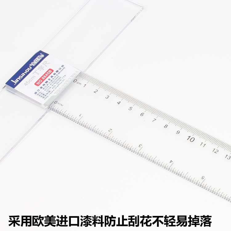金丝猴有机丁字尺优质T形尺 45 60 80 90 100 120CM/厘米绘图工具