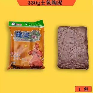 土色陶泥手工传统工艺红色陶土免烧泥塑白色软陶艺土泥巴330g/包
