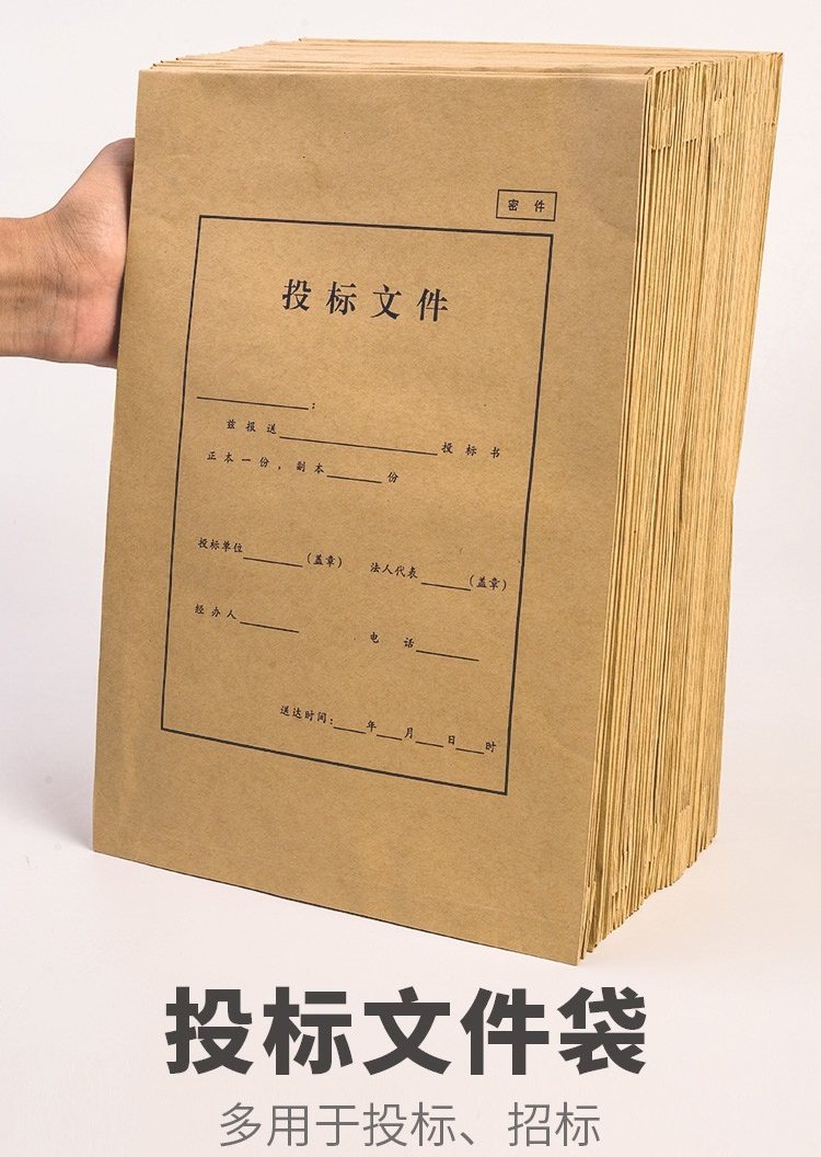 A4投标文件袋人事档案袋加厚牛皮纸资料袋标书招标专用袋送密封条