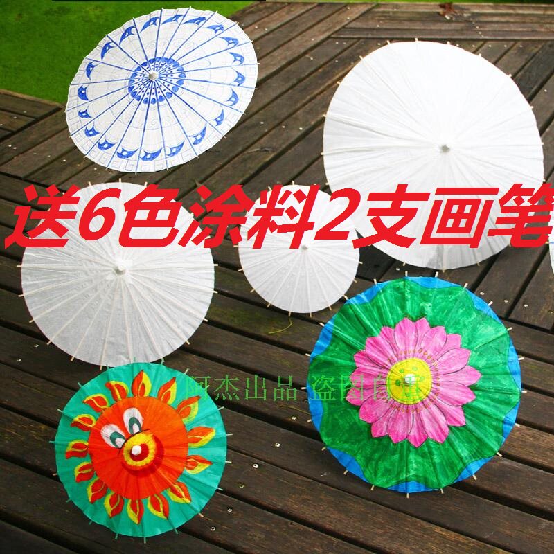包邮 儿童diy空白纸伞手工绘画伞白色幼儿园小学美术手绘工艺伞
