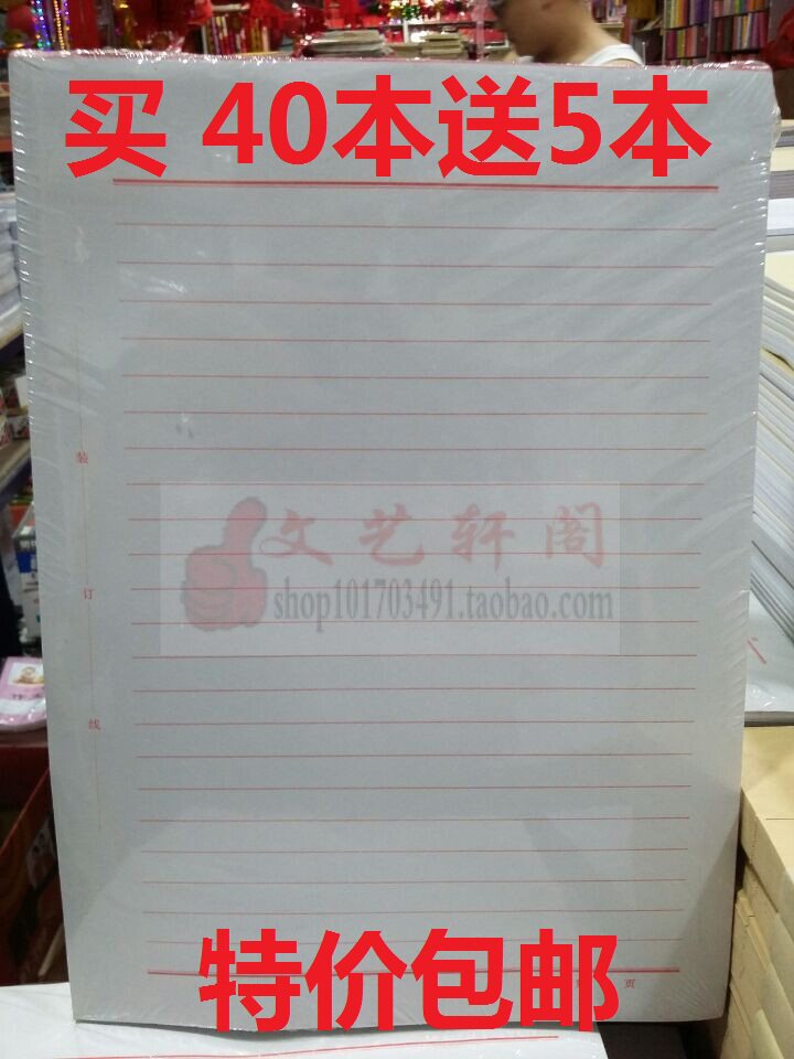 有买有送包邮信纸竖翻草稿信签纸 稿签纸 便签本 A4 10本 32张/本