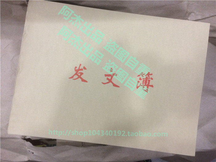 10本包邮 赢信 发文簿发文登记本16k 收文簿 收文登记薄 50张/本