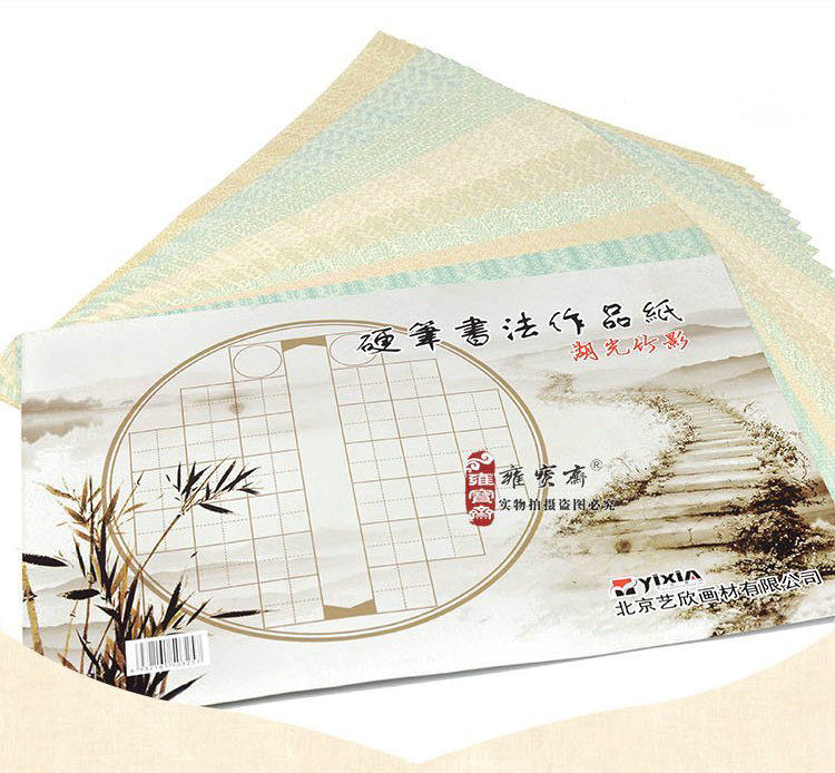 包邮 A4 A3硬笔书法作品专用纸练习纸比赛用纸练字本钢笔纸