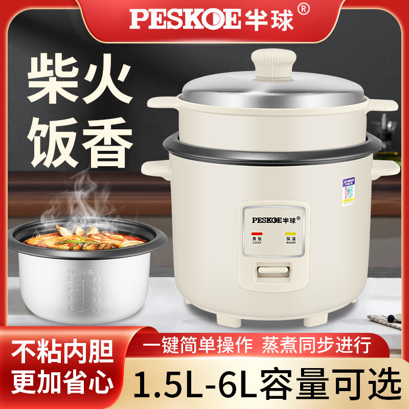 半球迷你电饭煲家用3-4人老式蒸煮大容量5-8-10人多功能电饭锅6升