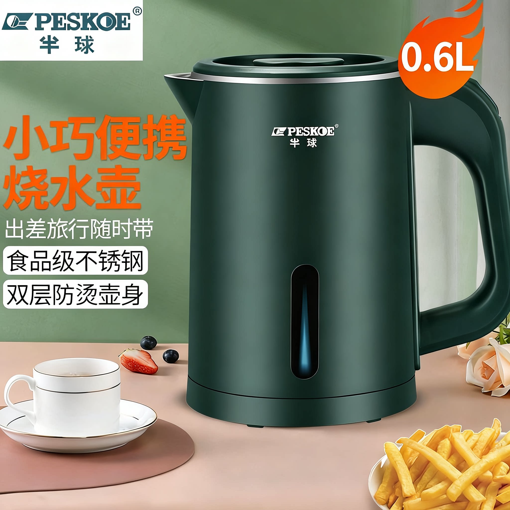 半球小型电热水壶宿舍学生迷你自动断电旅行便携烧水壶mini小功率