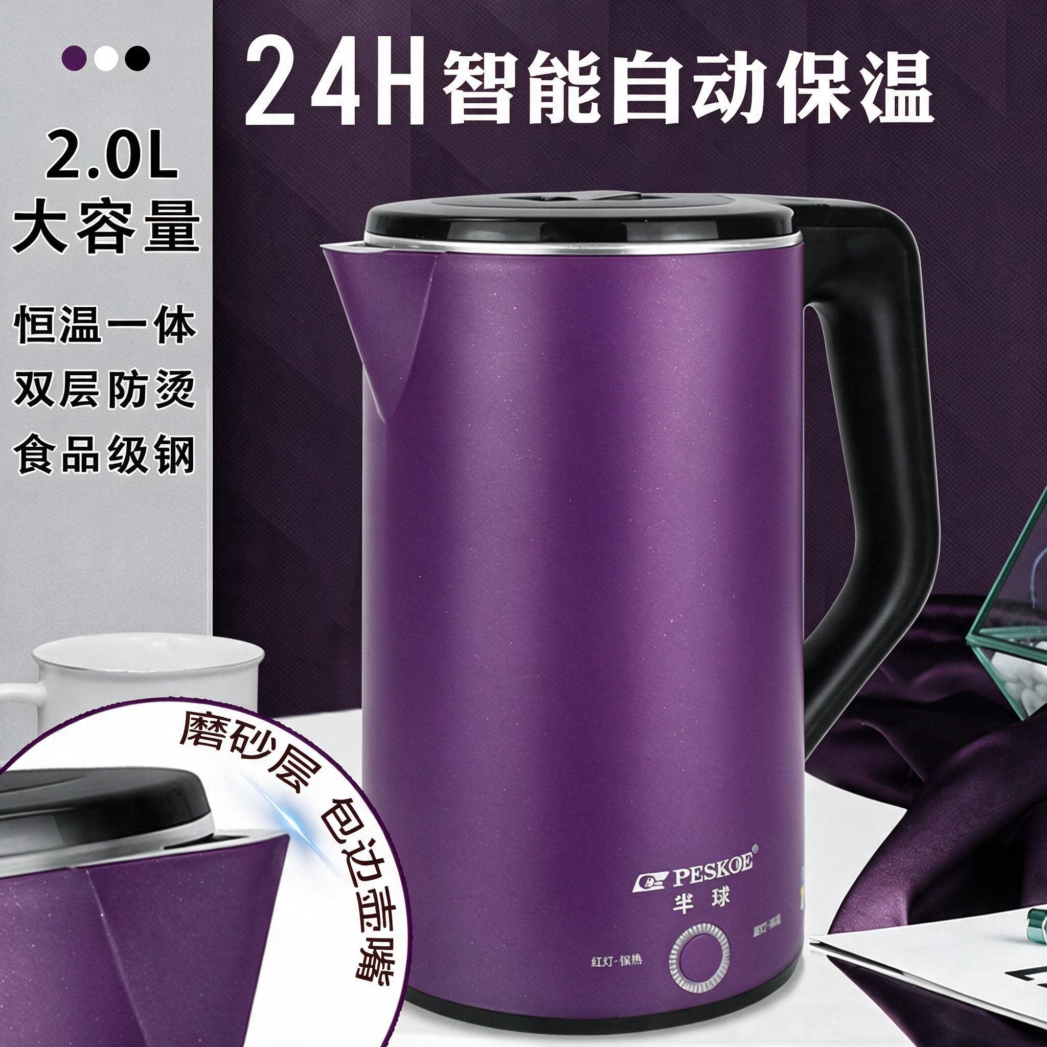 半球电热烧水壶保温一体恒温家用304不锈钢大容量全自动断电快壶