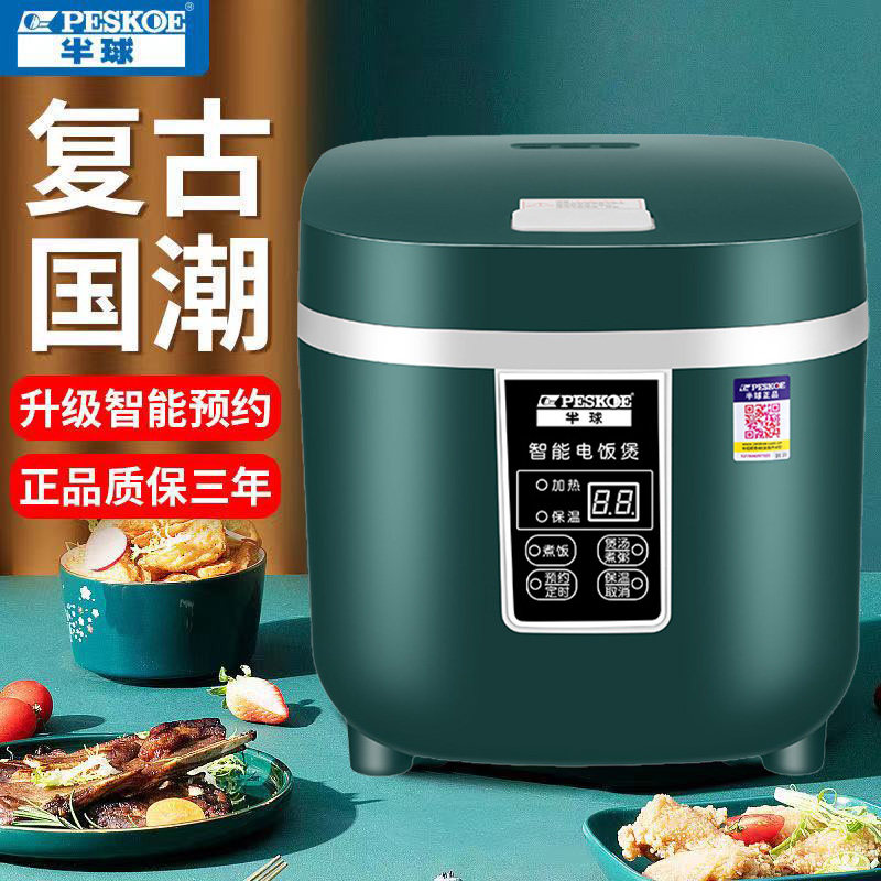 半球迷你电饭煲1一2-3人智能多功能电饭煲家用老式小型宿舍煮饭锅
