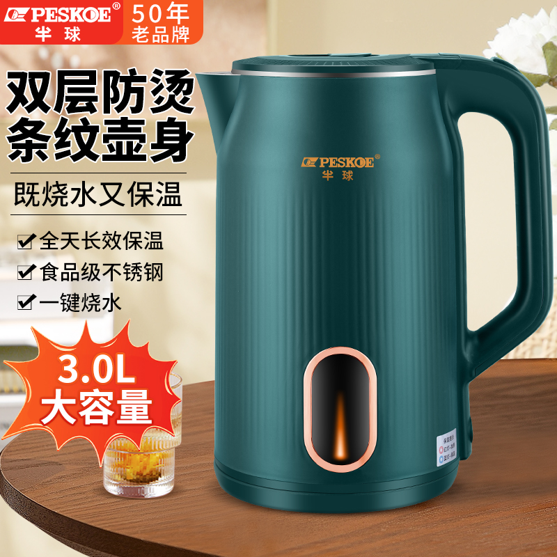 大容量保温烧水一体电热水壶
