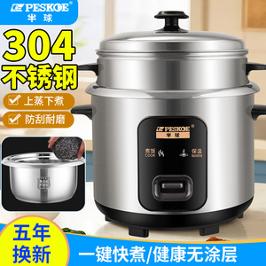 正品半球电饭煲2-3-5人家用老式无涂层304不锈钢电饭锅大容量6升