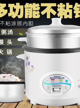 老式迷你小型电饭煲家用1-2-3-4人蒸米饭锅煮粥宿舍多功能4l5升