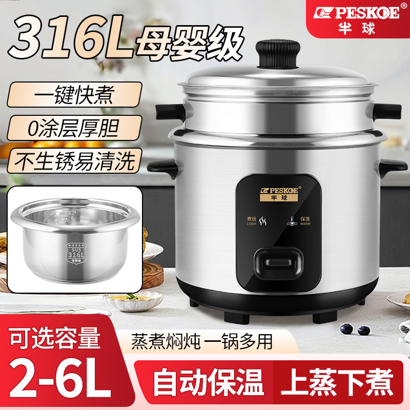 半球316L不锈钢0涂层电饭煲