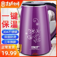 先科迷你保温一体电热全家用烧水壶1