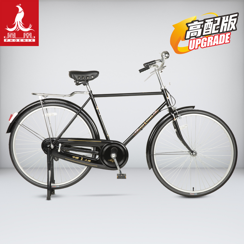 凤凰28轻便老式自行车高配版