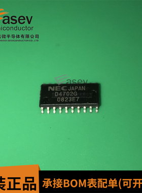 D4702G UPD4702G SOP20 原装进口 集成电路 IC芯片 欢迎咨询