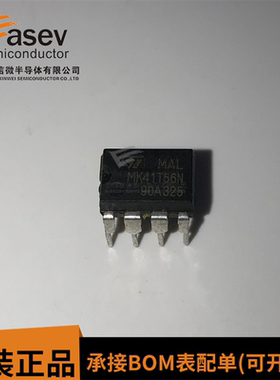 全新原装MK41T56N DIP-8 直插 DIP8 MK41T56N 进口原装