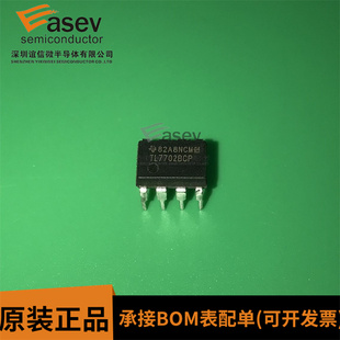 TL7702BCP DIP8 原装进口 集成电路 IC芯片 欢迎咨询