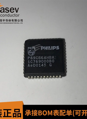P89C664HBA PLCC44 原装进口 集成电路 IC芯片 欢迎咨询