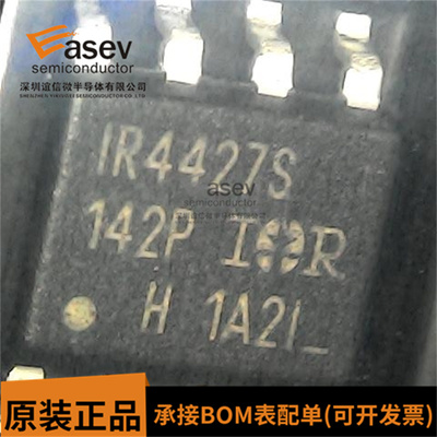 原装正品 IR4427S IR4427STRPBF IR4427芯片 贴片 SOP8
