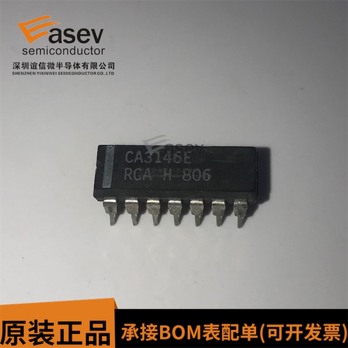 CA3146E CA3146 DIP-16 集成电路 IC芯片 现货供应