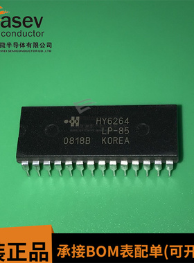 HY6264LP-85 DIP28 原装进口 集成电路 IC芯片 欢迎咨询