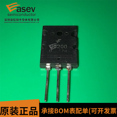 新现货2SA1943/2SC5200配对TO-3PL音频功放管C5200/A1943一对12元