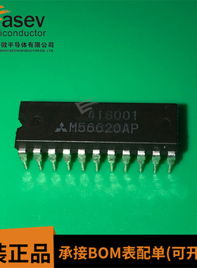 M56620AP DIP22 原装进口 集成电路 IC芯片 欢迎咨询