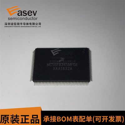 原装MC56F8345VFGE MC56F8345MFGE 嵌入式微控制器芯片IC质量保证