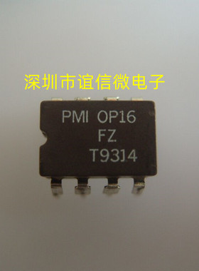 全新OP16GZ CDIP-8封装 陶封装兼容OP16CZ OP16EZ OP16FZ原装现货