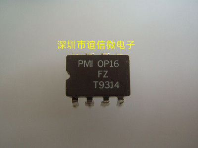全新OP16GZ CDIP-8封装 陶封装兼容OP16CZ OP16EZ OP16FZ原装现货