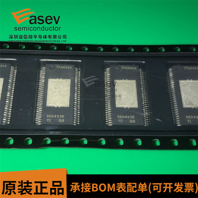 TPA6404QDKQRQ1 TPA6404 HSSOP56贴片 汽车音频放大器芯片 可直拍