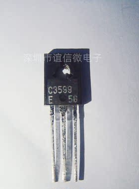 2SC3599 C3599 原装进口正品 TO-126封装