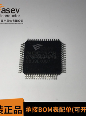UPD78F0034BYGC-8BS-A D78F0034 QFP原厂芯片，BOM配单