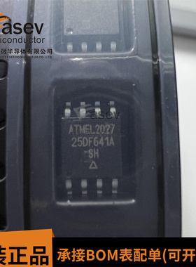 AT25DF641A-SH-B SOP8 AT25DF641 64MB储存器 全新原装